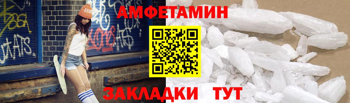 АМФ VHQ  Amphetamine  Новомосковск  Вход с VPN 