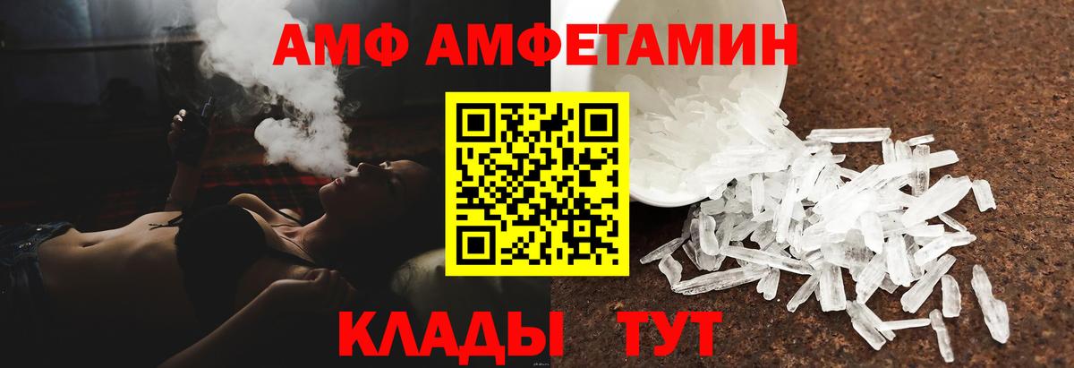 Amphetamine VHQ Новомосковск