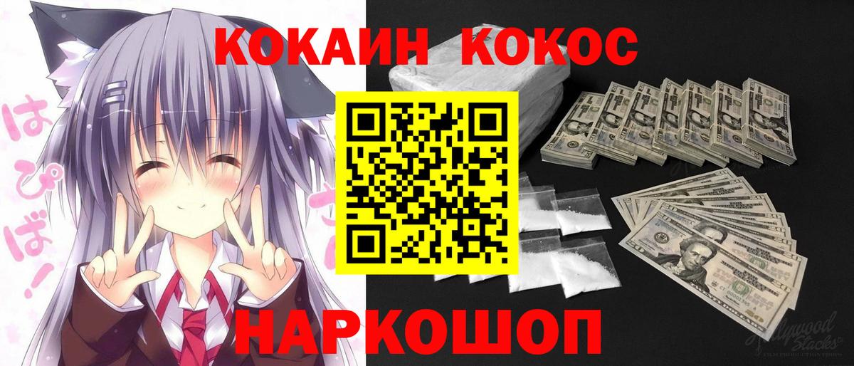 Новомосковск  Cocaine Боливия  Вход с VPN  Cocaine 99% 
