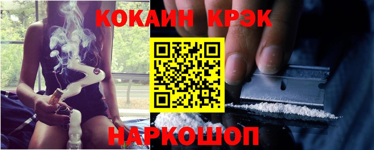 Кокаин 99% Новомосковск