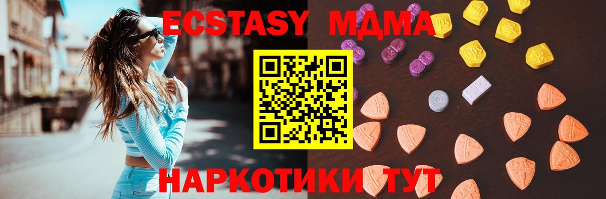 где можно купить наркотик  Ecstasy ешки  ЭКСТАЗИ  Вход с VPN  Новомосковск  Ecstasy VHQ 
