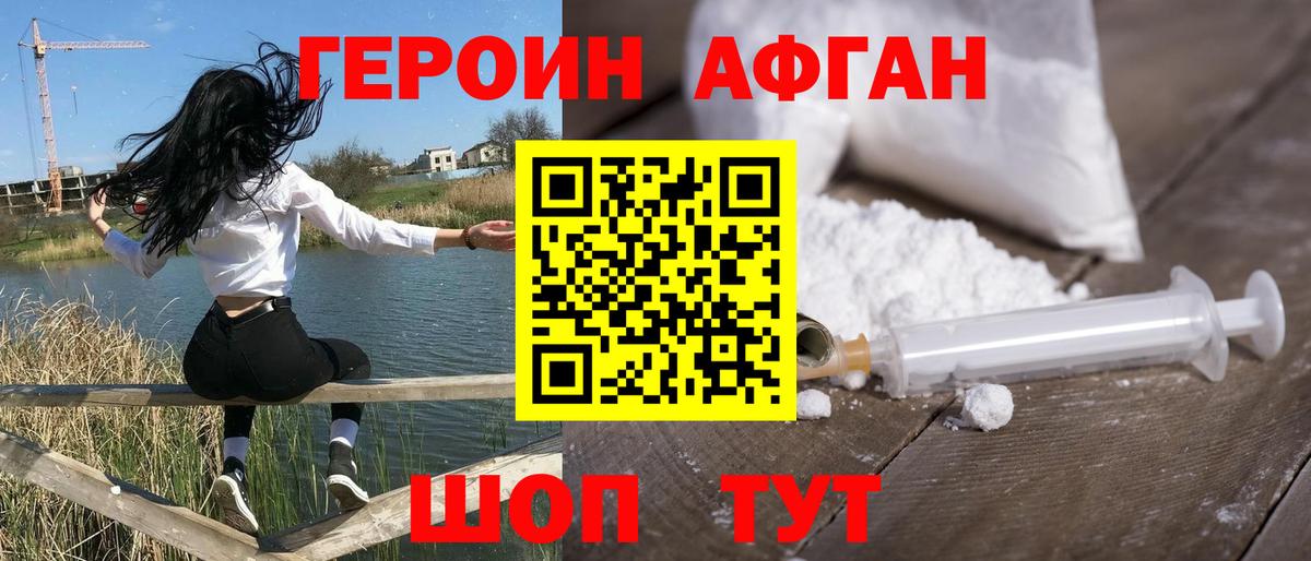 Героин Heroin  Вход с VPN  Новомосковск 