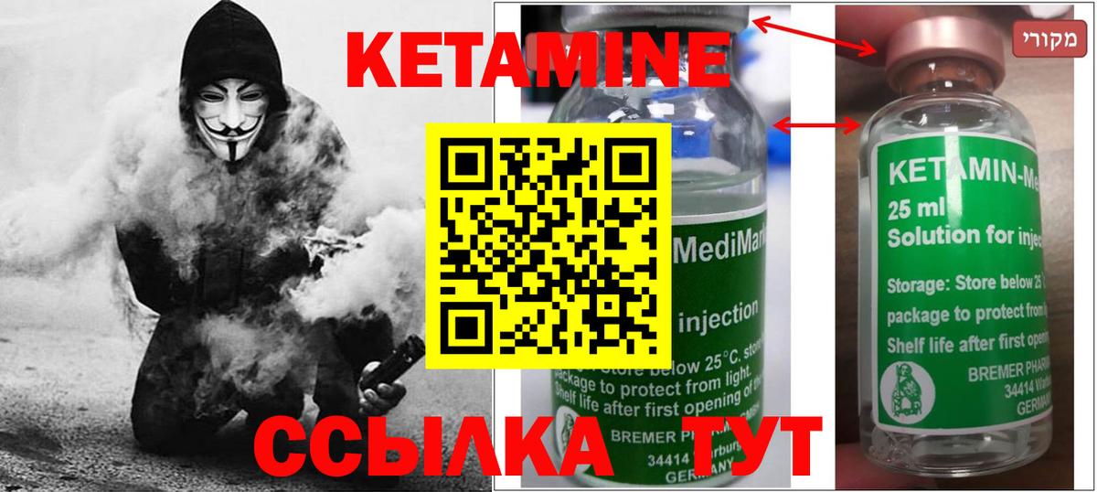 Кетамин ketamine  КЕТАМИН ketamine  Новомосковск  Вход с VPN 