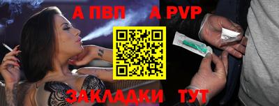 apvp Рязань