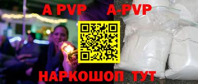 apvp Рязань