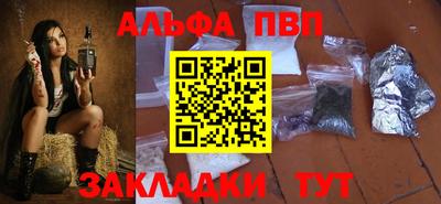 apvp Рязань