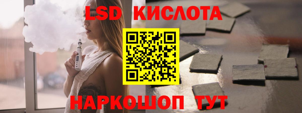 LSD-25 экстази кислота  LSD-25 экстази ecstasy  Новомосковск  Вход с VPN 