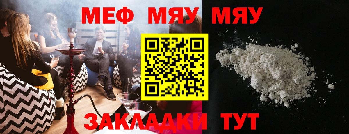 МЕФ мука Новомосковск