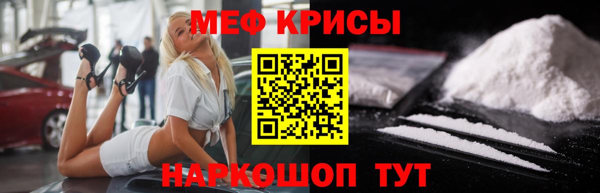 Меф  Мефедрон mephedrone  Мефедрон 4 MMC  МЯУ-МЯУ  Вход с VPN  Новомосковск 