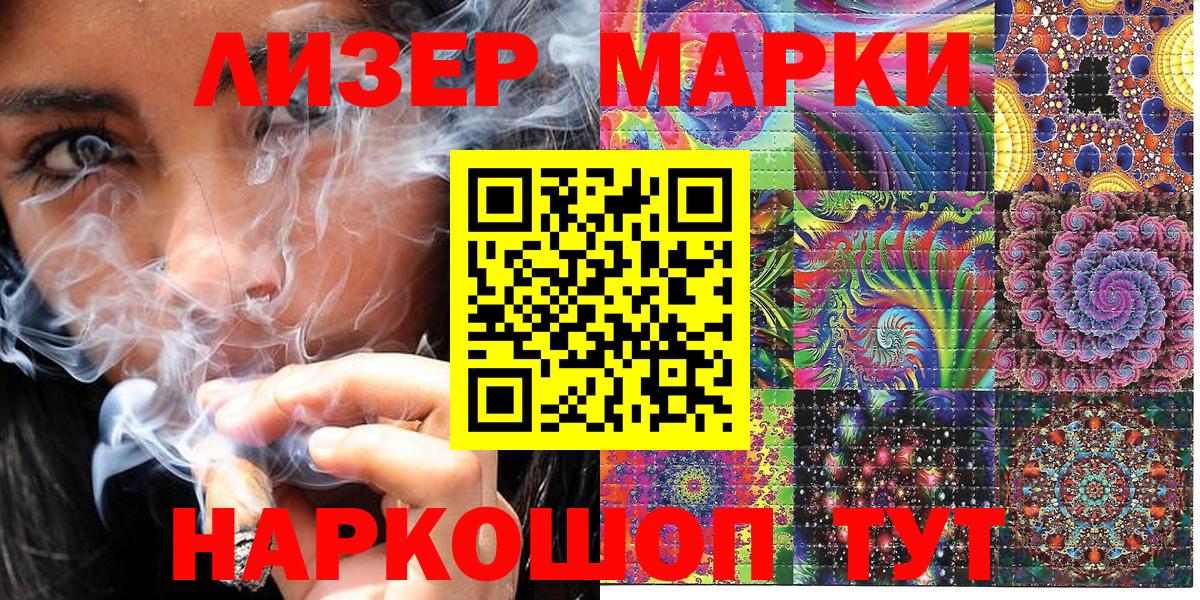 Марки NBOMe 1500мкг Новомосковск